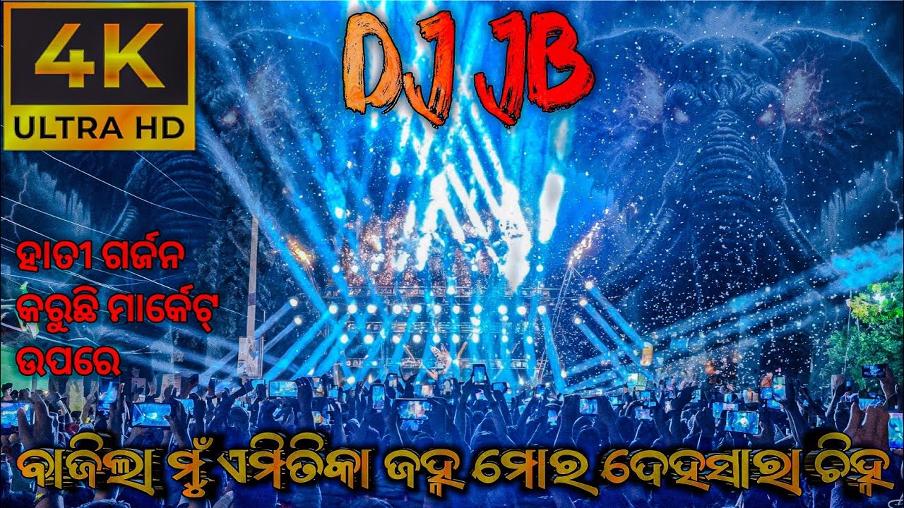 Dj JB Professional Play Odia Old Viral Song Mu Emitika Janha Play 