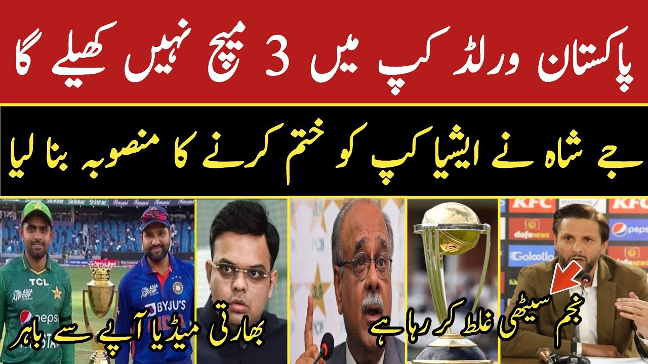 Vikrant Gupta Shocked As PCB Threat To Not Play World Cup In India vikrant-gupta-shocked-as-pcb-threat-to-not-play-world-cup-in-india