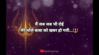 har har mahadev status shayari | bhole baba song whatsapp status video | shivratri 2022 | Mahadev screenshot 3