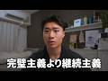 完璧主義で行動に移せず悩んでいる人へ|完璧なタイミングは一生こないです