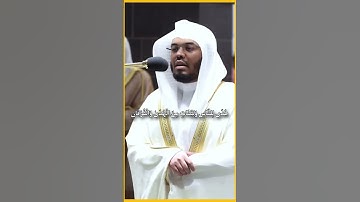 تلاوة الشيخ ياسر الدوسري {شَهْرُ رَمَضَانَ الَّذِي أُنْزِلَ فِيهِ الْقُرْآنُ} سورة البقرة ١٨٥