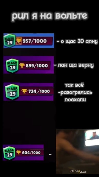 #бс #вольт #бедни - YouTube