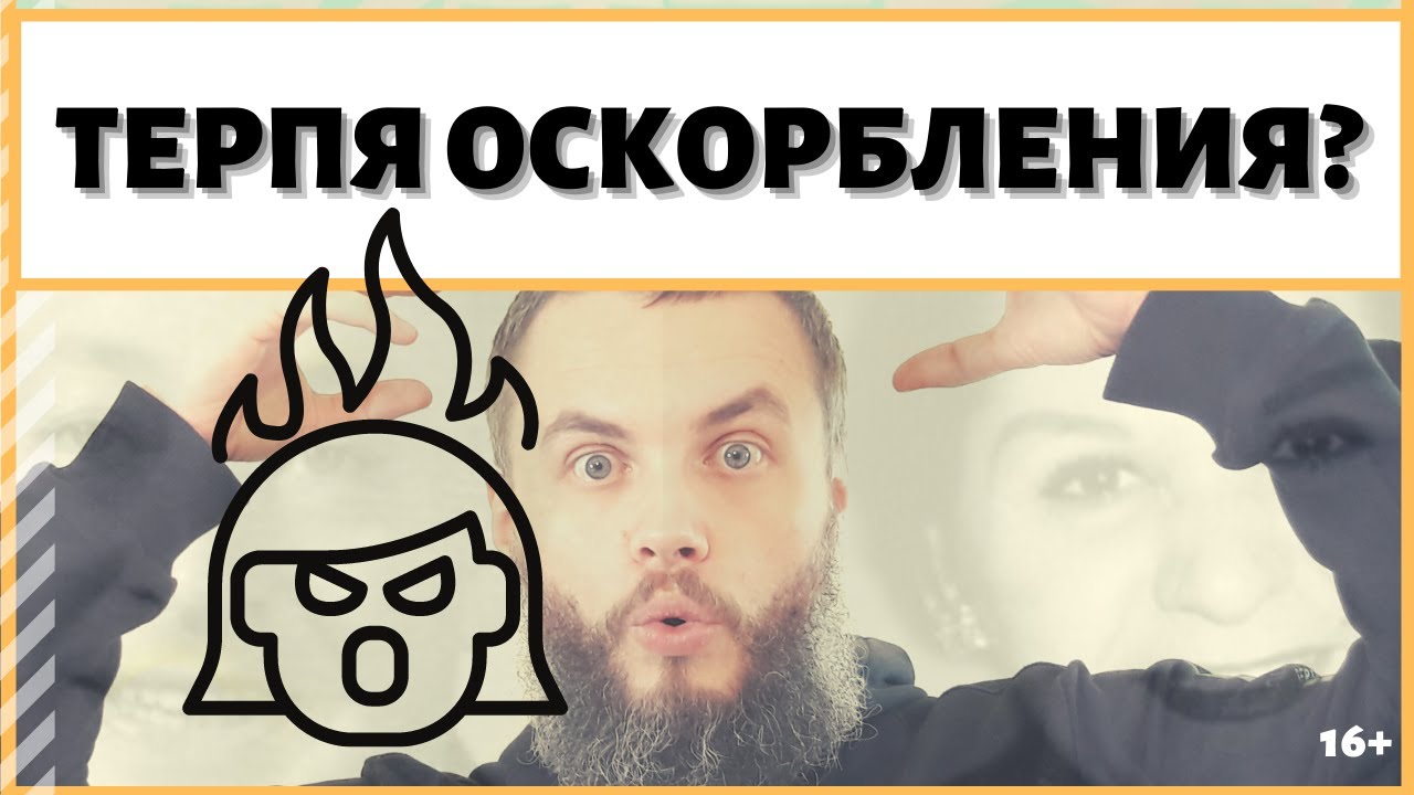 Терпение ради детей. Цитаты о воспитанности и уважении. Воспитанность цитаты. Цитаты про хамство и грубость. Отношение общества к пожилым людям.