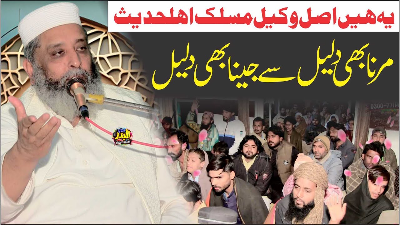 Syad Sabtain Shah Naqvi | Topic Daleel K Sath Zindgi | New Best Speech | At Kosarabad Shorkot | 2024