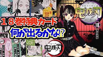 鬼滅の刃 話 Kimetsu No Yaiba Youtube