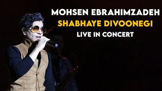 Mohsen Ebrahimzadeh - Shabhaye Divoonegi I Live In Concert ( محسن ابراهیم زاده - شب های دیوونگی )