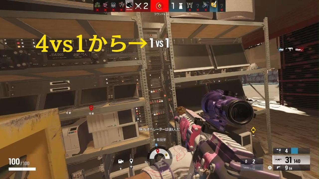 ［R6SX］4vs1でも甘えたら負ける可能性があるんですよ。