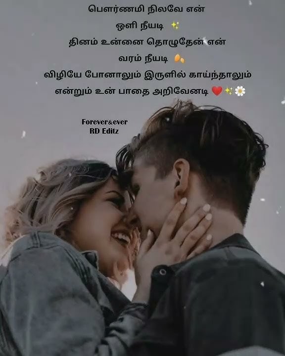 Pournami nilave en oli neeyadi✨️song✨️wtsapp status💞Forever&ever rd editz