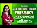 Assistant Professor in Pharmacy | Eduooz Academy | Expert Coaching