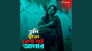 TUMI CHARA KEU NAI AMAR