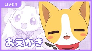 【ゲリラお絵描き配信】ちょまさん描く