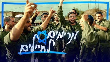 Thumbnail of מחרוזת שירי רבאק | הרבנות הצבאית ואיחוד הלהקות במחרוזת שתרים לנו את המורל