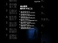 夜にやってはいけない7つのこと
