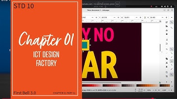 First Bell 3.0 STD 10 ICT Design Factory CHAPTER 01 PART 01
