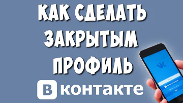 Как закрыть свой профиль в ВК