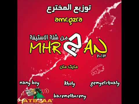 اغانى شعبى 2013 مهرجان الاستيفا برعايه نانى بوى 3 