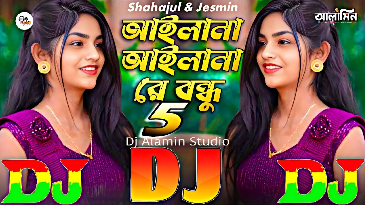 ailana-ailana-re-bondhu-gathu-gan-5-dj-remix-2025