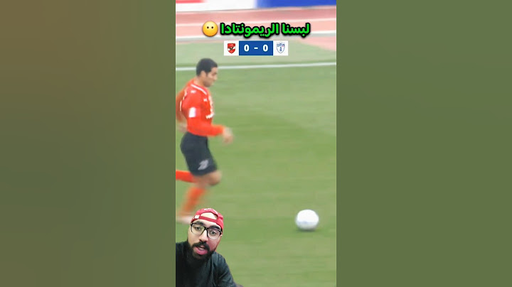 الاهلى و باتشوكا 2008 و هو دة تاريخنا قدامهم 😶