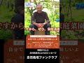 花が咲いても実がならないのはなぜ？　#奇跡のりんご #自然栽培 #shorts