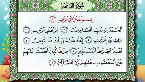 سورة الفاتحة