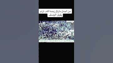 من أجمل ما رتل الشيخ محمد خليل القارئ رحمه الله ... سورة القلم #قرآن_كريم #اكسبلور