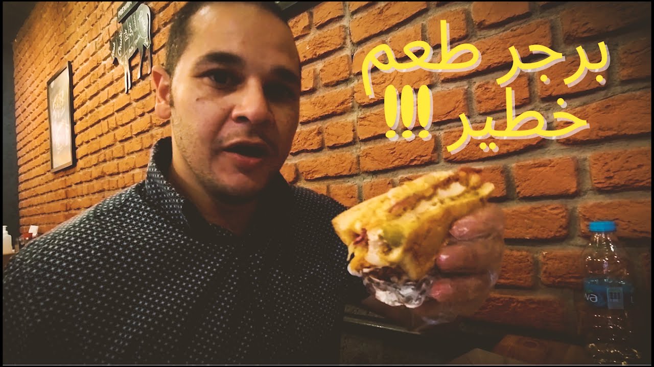 Cube Burger Jordan🍔 l أكلنا برجر مكعب الشكل | الأردن