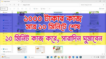 Image to Text | Copy Text From Picture | ছবি থেকে লেখা কপি করার সহজ উপায় | Copy Text Convert