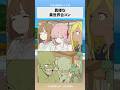 異様な異世界合コン　#漫画 #アニメ #anime