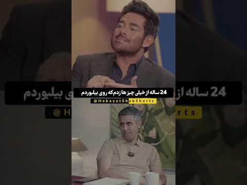 هیچکس یک شبه موفق نشده پشت هر موفقیت کلی تلاش و سختیه رضا گلزار تلاش موفقیت رشد سختی