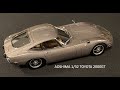 Aoshima 1:32 Toyota 2000GT Snapkit (Part I)   HD 1080p