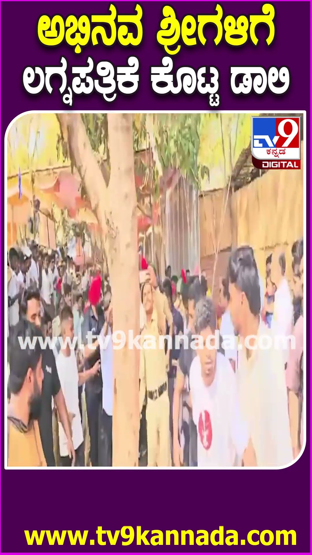 Daali in Gavi Matha: ಗವಿಸಿದ್ಧೇಶ್ವರ ಮಠಕ್ಕೆ ಬಂದ ಡಾಲಿ ಜೊತೆ ಸೆಲ್ಫಿಗೆ ಮುಗಿಬಿದ್ದ ಫ್ಯಾನ್ಸ್ | #TV9D