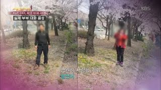 제보자들 - 아버지가 마지막까지 의지했던 사람 ‘새어머니‘ .20170116