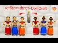 Craftpocket          make doll using plastic bottle