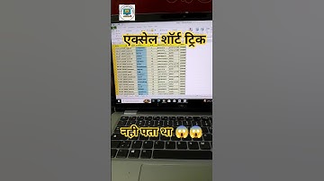 Excel Short trick |Hide Column||Hde row| #shorts #short #viral #youtubeshorts