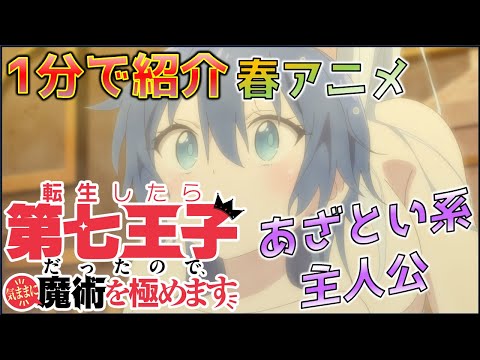 本当に男かよｗｗｗ下半身が気になって話が頭に入ってこないマッド主人公作品「第七王子」