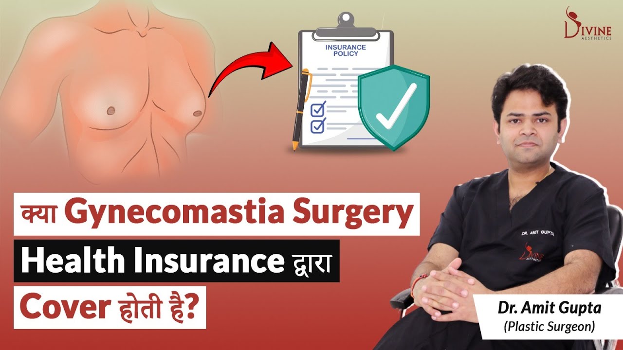 क्या Surgery Health Insurance द्वारा Cover होती है? Dr