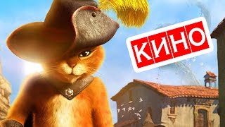 Приключения Кота в сапогах (сериал) мультик Kinobzor Приключения Кота в сапогах (сериал) мультик Kinobzor