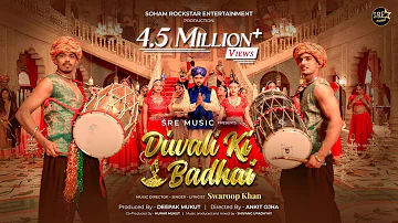 Diwali Ki Badhai | Official Video Song | Swaroop Khan | Deepak Mukut | Ankit Ojha | दिवाली की बधाई