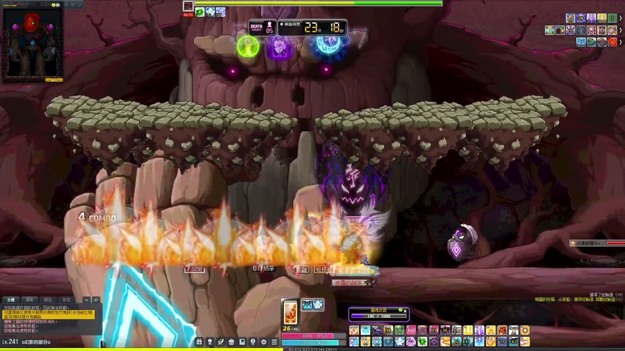 【新楓之谷 優伊娜 幻影俠盜】頂級培羅德 難度:4