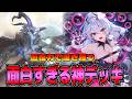 【改良版】1試合20分の超激戦。前寄せデッキを全て捌くモードナイトメアが面白すぎる【シャドバWB】
