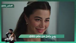 ابن صفوان شاف معمل المخ  درات    روح حامل من علي كلاي    علي كلاي سمعها