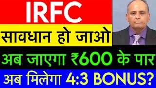 🔥IRFC share latest news 🔥Yes bank Q4 result 🔥IRFC  DIVIDEND 🤑 | IRFC stock news | IRFC share target