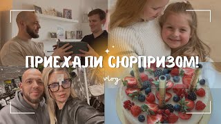 ОН НЕ ОЖИДАЛ НАС УВИДЕТЬ! приехали к брату на день рождения В РИГУ! шоппинг не удался