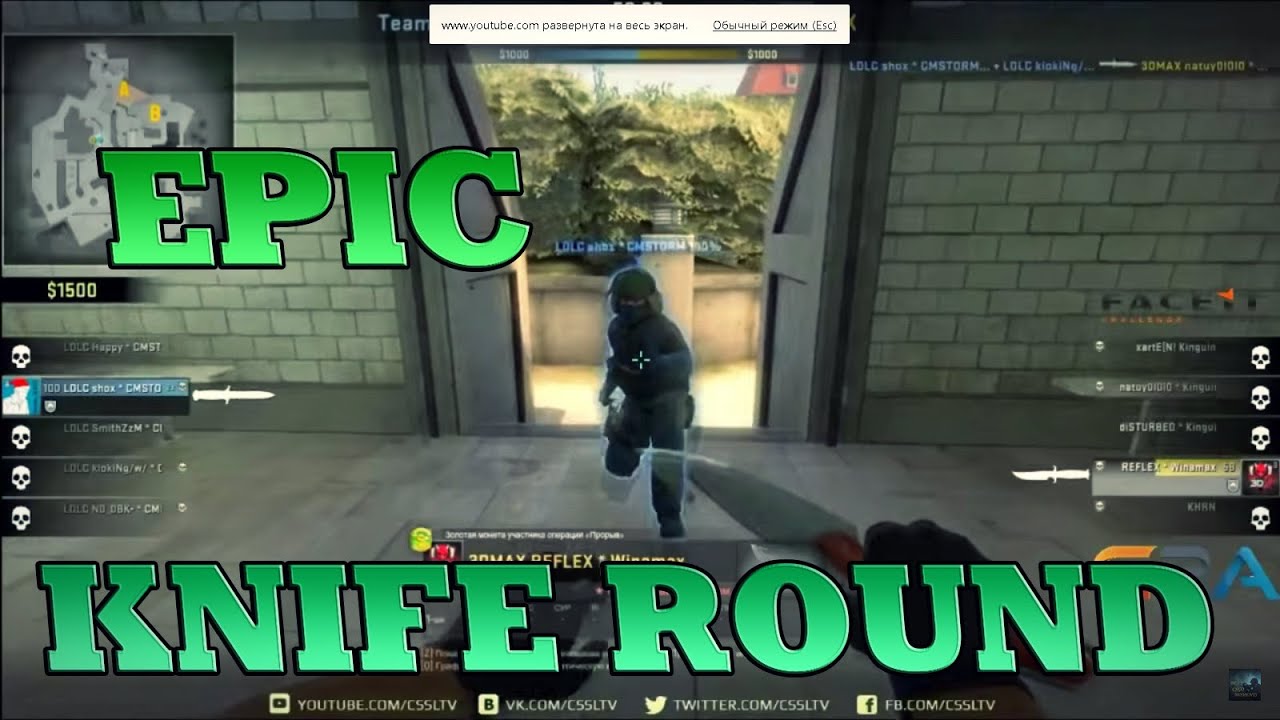 Epic knife round [G2A cup: LDLC vs 3DMAX]