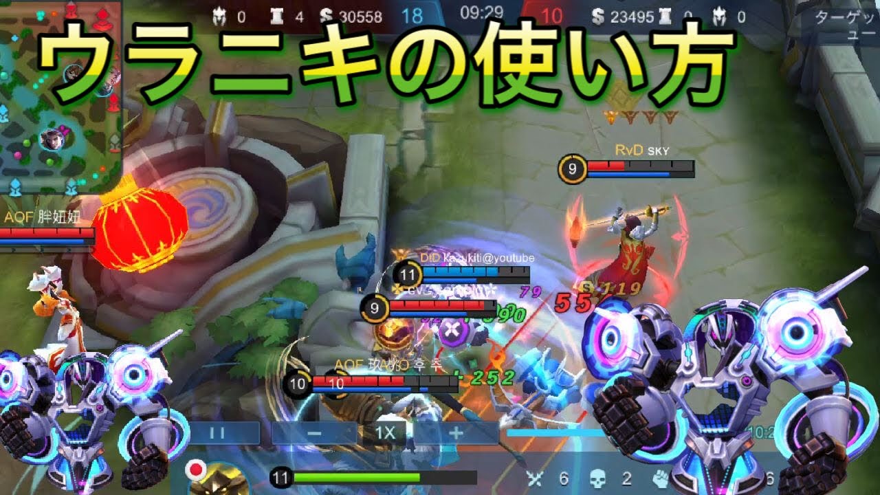 モバレ実況解説 ソロトップウラノスの立ち回りを解説 モバイルレジェンド ｇａｍｅｆｒｅｅ