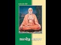 Shashtriji maharaj audiobook  satsang shikshan pravesh  baps satsang exam