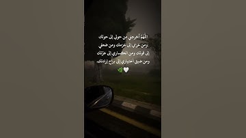 اجمل مقاطع القران الكريم 🫀❤️#راحه نفسية #اجر_لي_ولك #قرآن #طمئن_قلبك