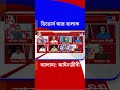 ডিভোর্স আর তালাক আলাদা: আইনজীবী | #Shorts