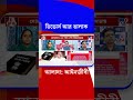 ডিভোর্স আর তালাক আলাদা: আইনজীবী | #Shorts