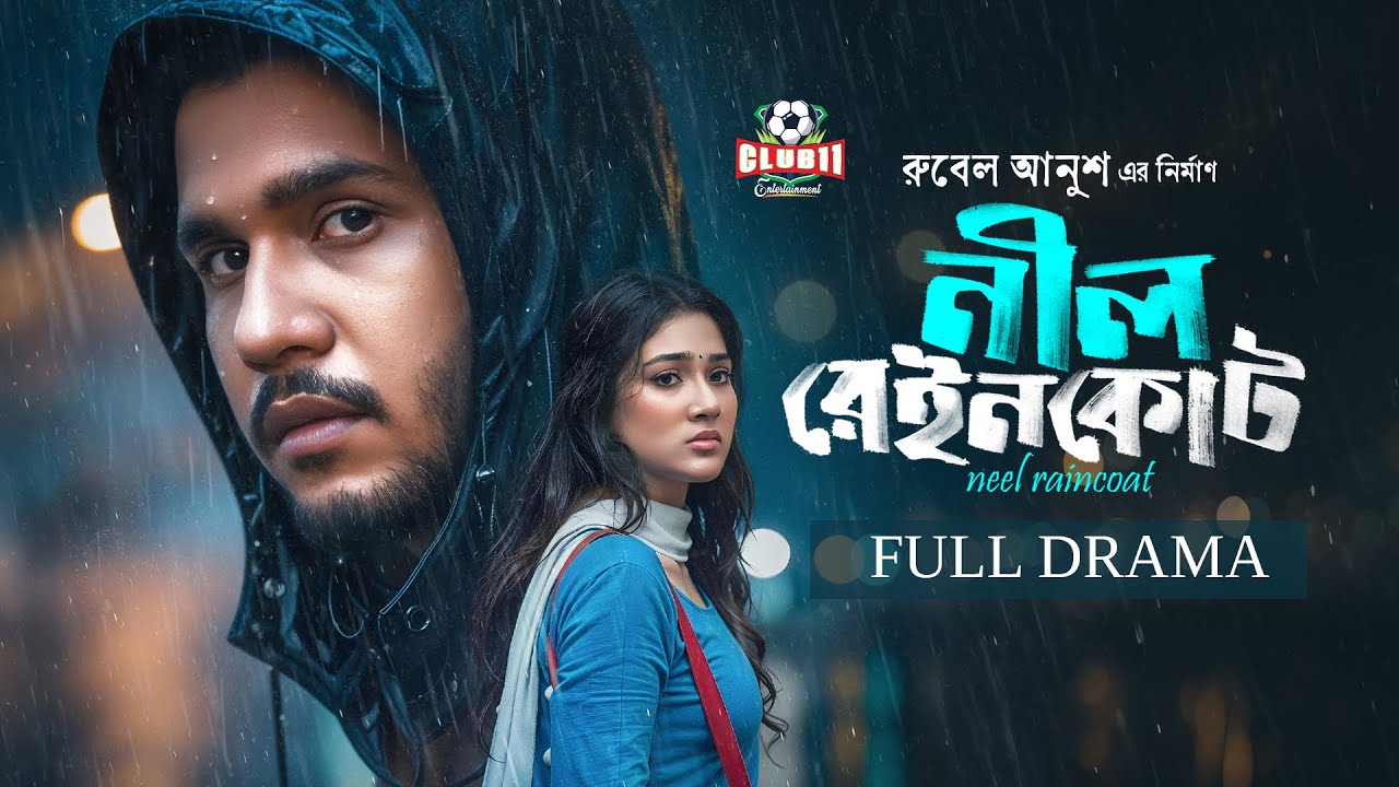 New Natok - Nil RainCoat (নীল রেইনকোট) | Saad Naovi | Jim | Rubel Anush | BiggB | Bangla Natok 2026
